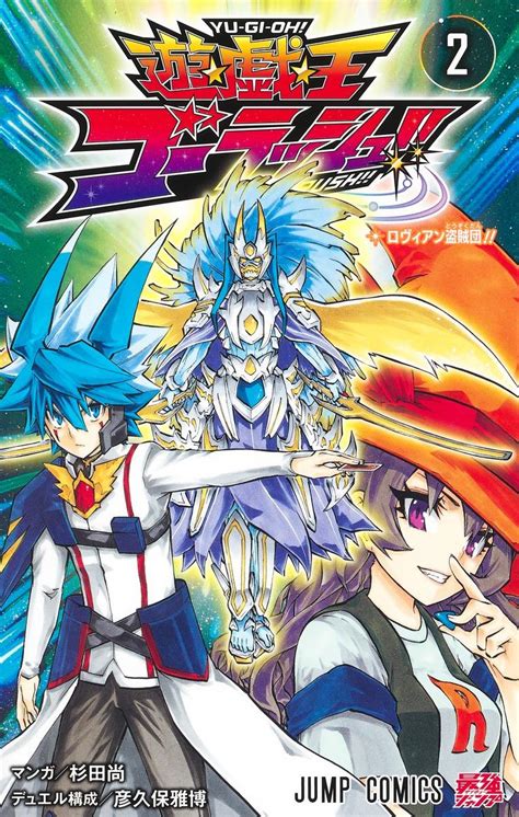 yu-gi-oh go rush manga|Yu☆Gi☆Oh! Go Rush!!;遊☆戯☆王ゴーラッシュ!! .
